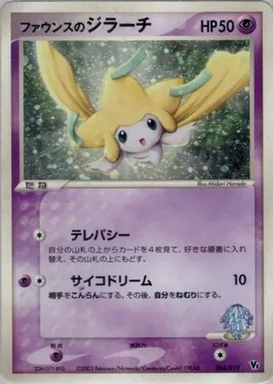 Forina's Jirachi #4
