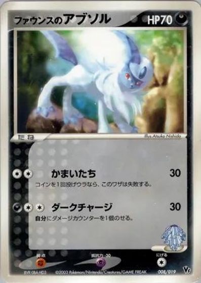 Forina's Absol #8