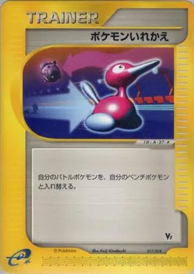 Switch #017