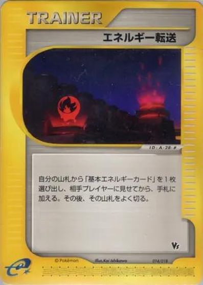 Energy Search #014