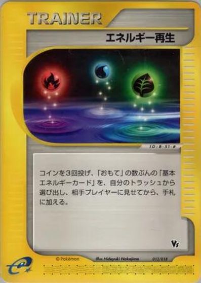 Energy Restore #13