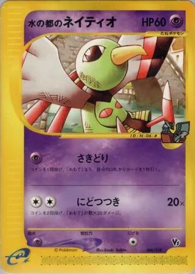 Alto Mare's Xatu #006