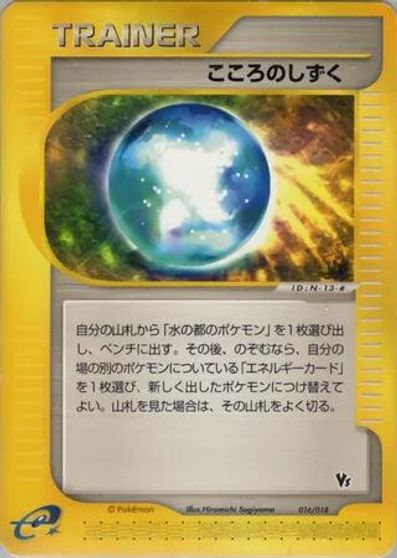 Soul Dew #016