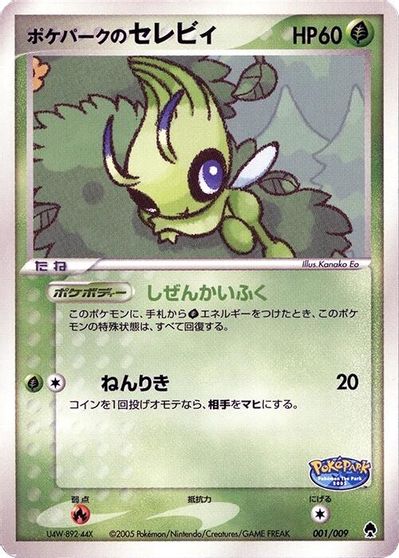 Pokepark's Celebi #1