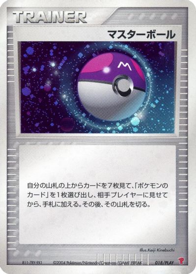 Master Ball #18/PLAY