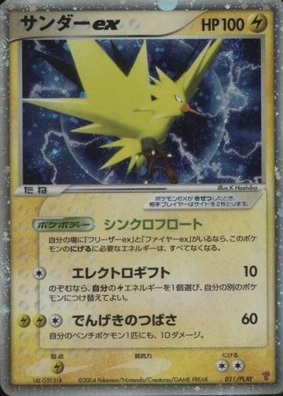 Zapdos EX #11/PLAY