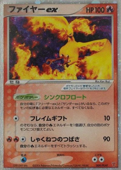 Moltres EX #9/PLAY