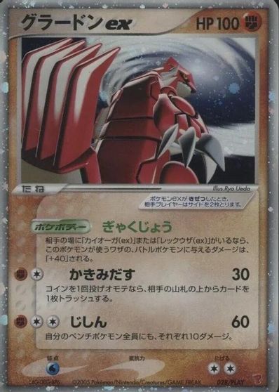 Groudon EX #28/PLAY