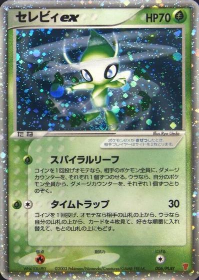 Celebi EX #6/PLAY