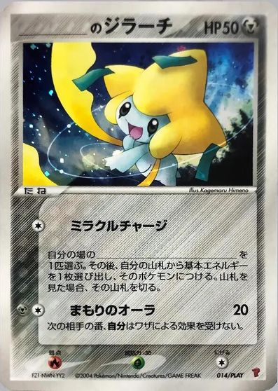 _____'s Jirachi #14/PLAY