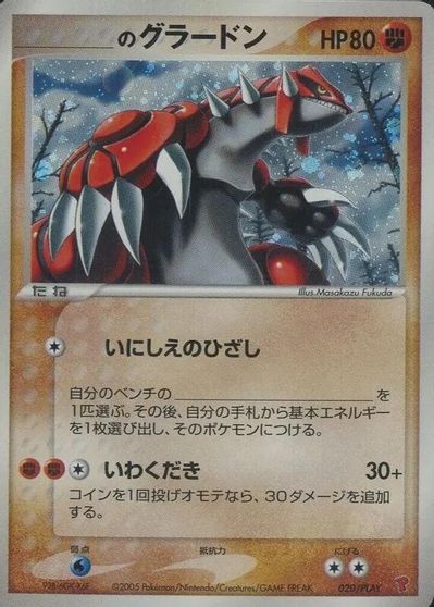 _____'s Groudon #20/PLAY