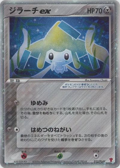 Jirachi EX #32/PLAY