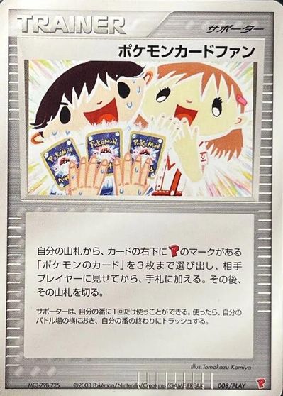 Pokemon Card Fan #8/PLAY