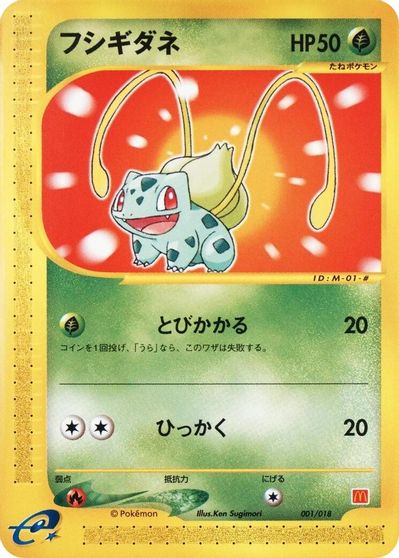 Bulbasaur #1