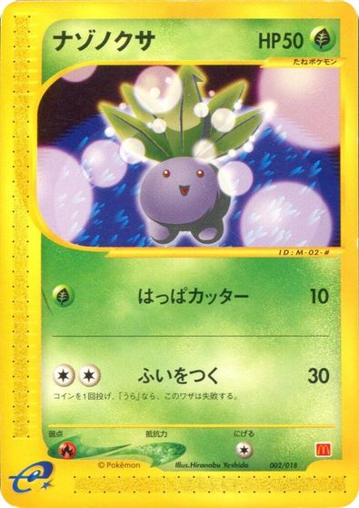 Oddish #2