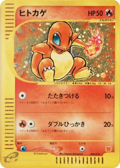 Charmander [Holo] #4
