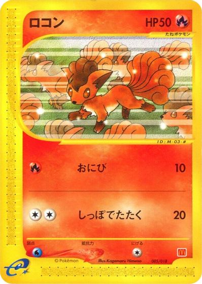 Vulpix #5