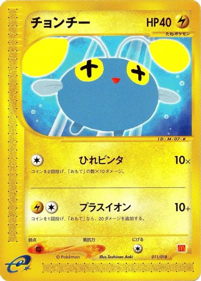Chinchou #11