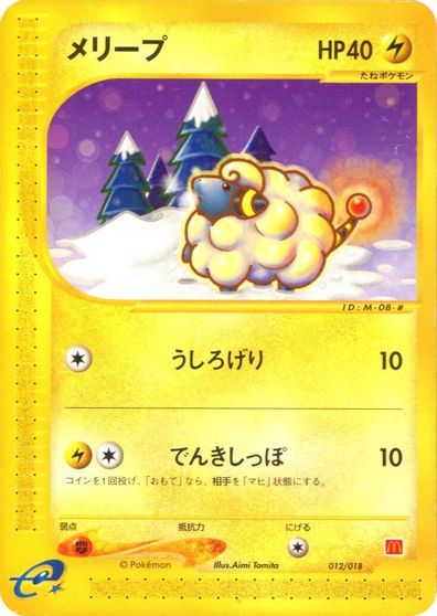 Mareep #12