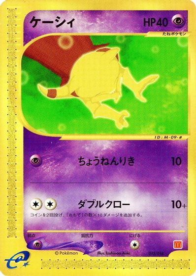 Abra #13