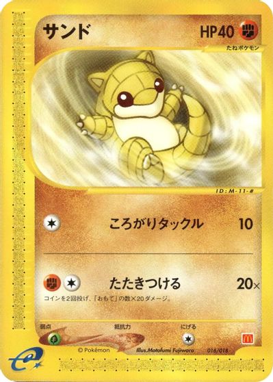 Sandshrew #16