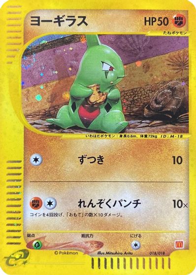 Larvitar [Holo] #18