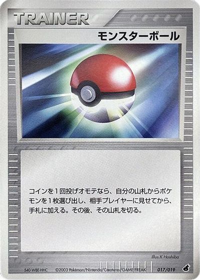 Poke Ball #017