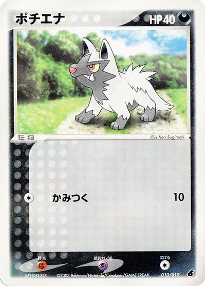 Poochyena #010