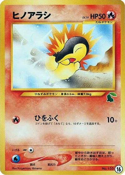 Cyndaquil #16