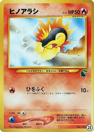 Cyndaquil #23