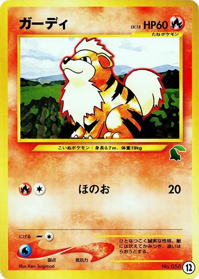 Growlithe #12