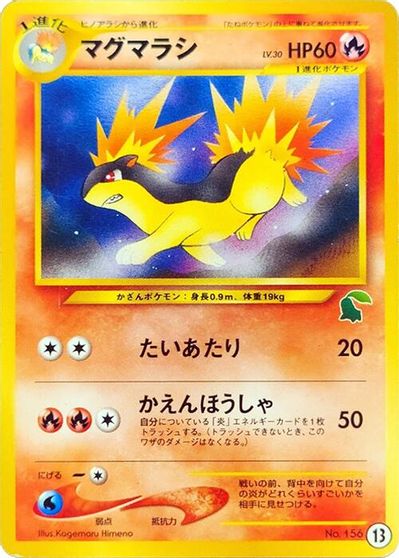 Quilava #13