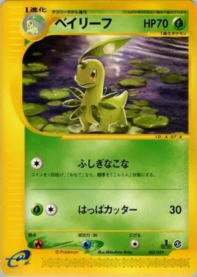 Bayleef [1st Edition] #7