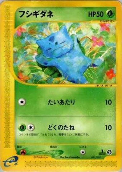 Bulbasaur [1st Edition] #1