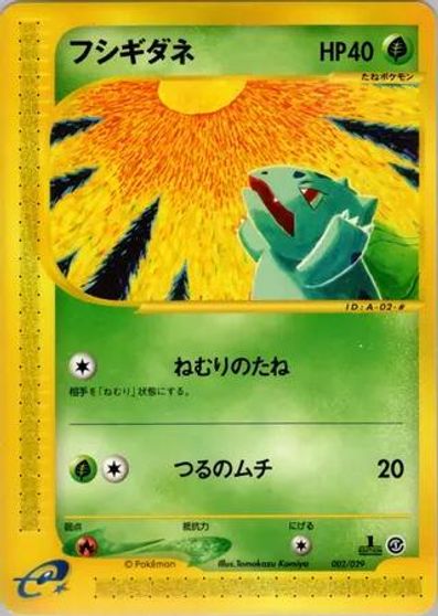 Bulbasaur [1st Edition] #2