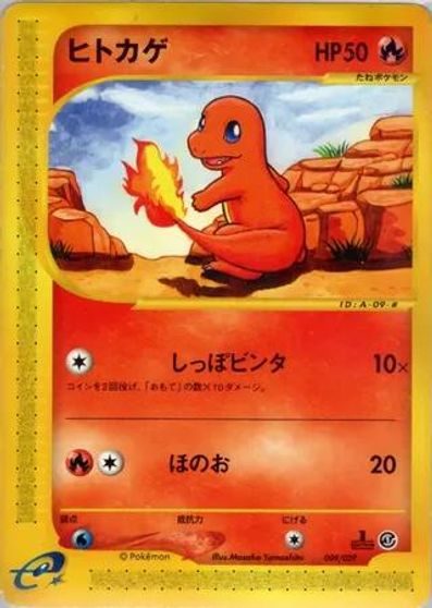 Charmander #9