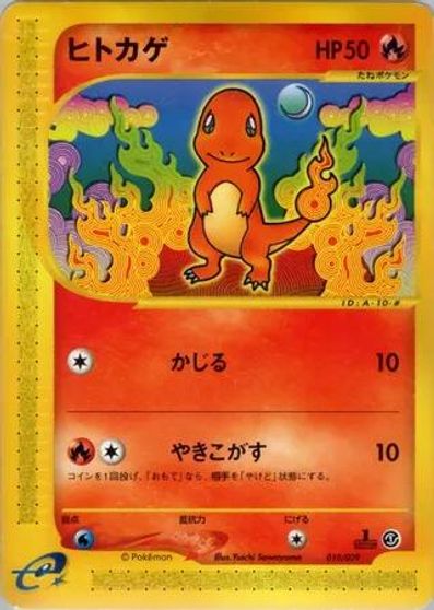 Charmander #10