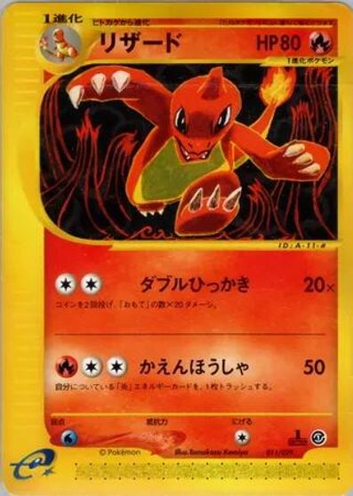 Charmeleon #11