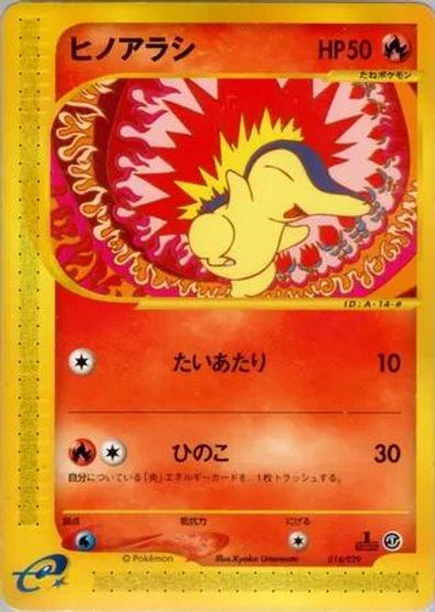 Cyndaquil [1st Edition] #14