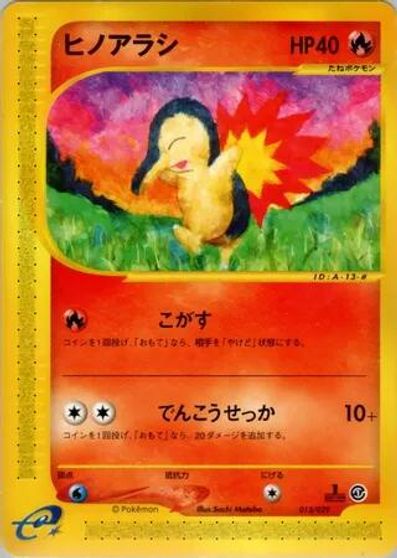 Cyndaquil #13
