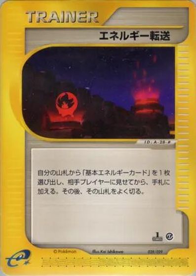 Energy Search [1st Edition] #28