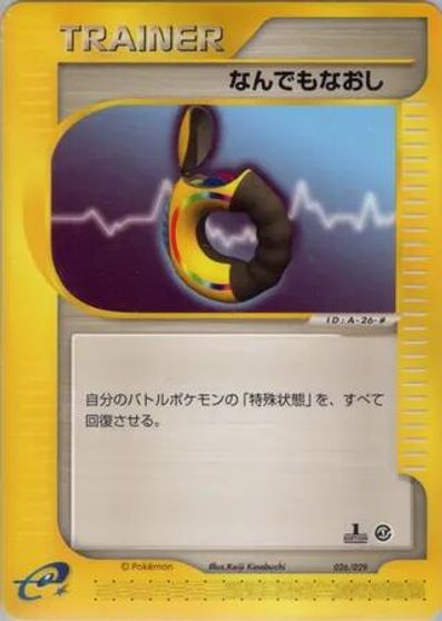 Full Heal [1st Edition] #26