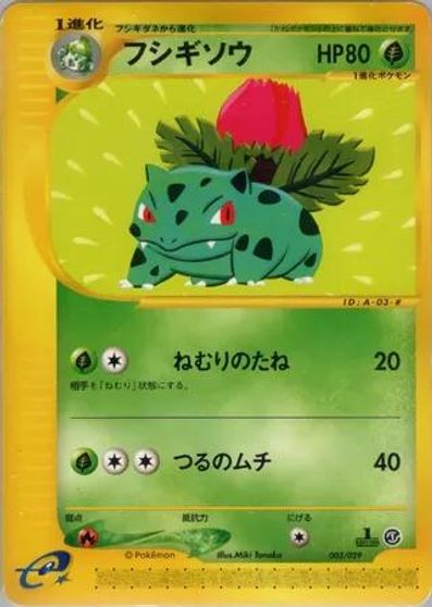 Ivysaur [1st Edition] #3