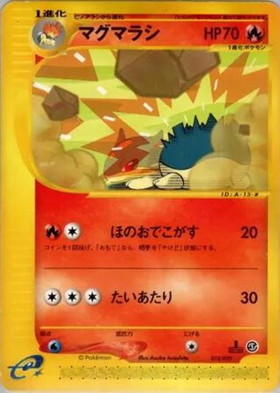 Quilava [1st Edition] #15