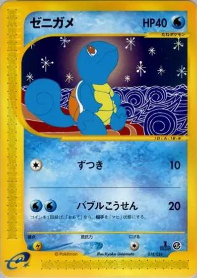 Squirtle [1st Edition] #18