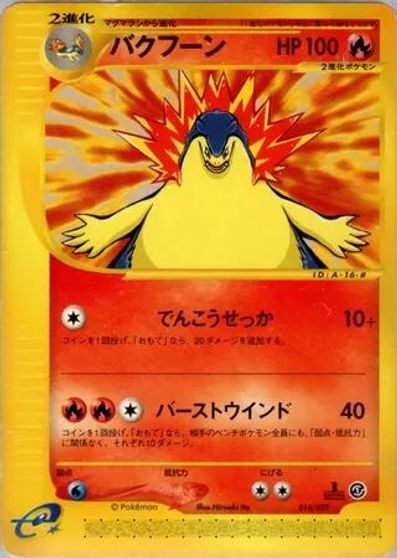 Typhlosion [1st Edition] #16