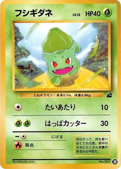 Bulbasaur #35