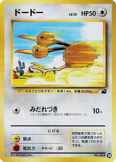 Doduo #30