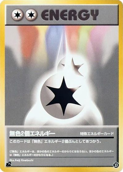 Double Colorless Energy #23