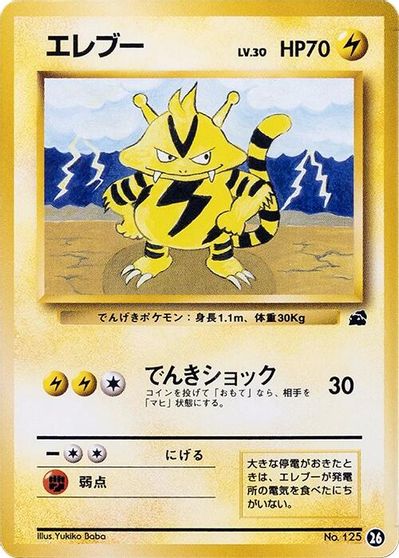 Electabuzz #26